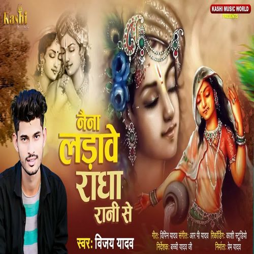 Naina Ladawe Radha Rani Se