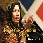 Naseem-E-Subha Gulon Se