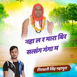 Nha L R Mara Bir Satsang Ganaga M