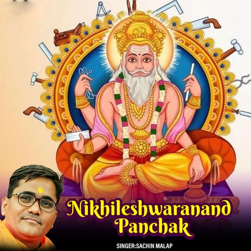 Nikhileshwaranand Panchak