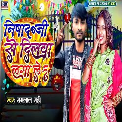 Nishad Ji Se Dilwa Lagale