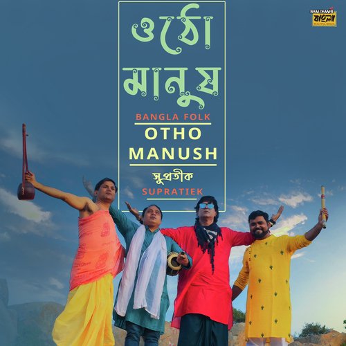 Otho Manush