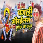 Pagali Girailash Lota Ke Jal