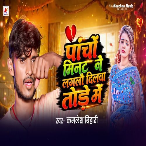 Pancho Mintue Nai Laglau Dilwa Tode Me