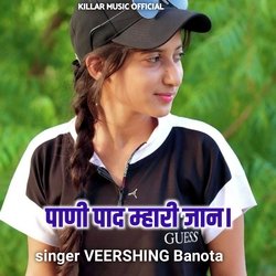 Panee Pad Mhari Jayn