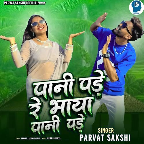 Pani Pade Re Bhaya Pani Pade