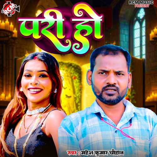 Pari Ho