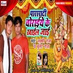 Parshaadi Chorayie Ke Khail Jai