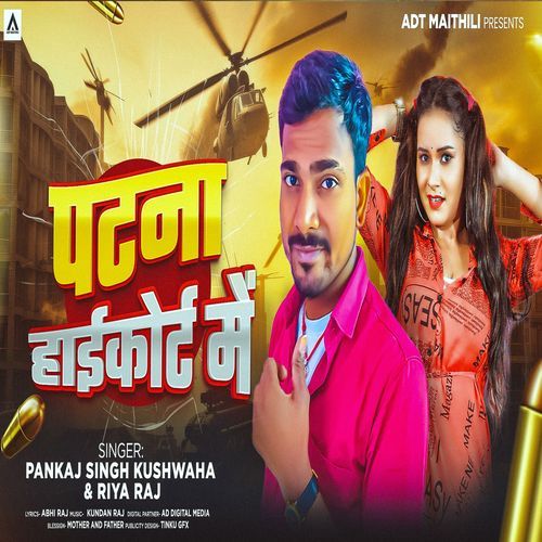 Patna Haikort Me