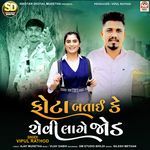 Phota Batai Ke Chevi Lage Jod