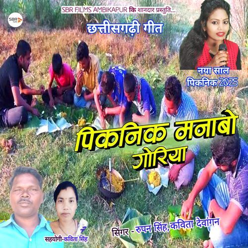 Picnic Manabo Goriya