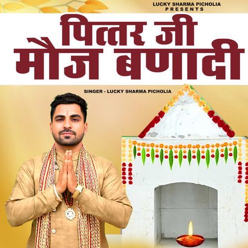 Pitar Ji Mouj Banadi