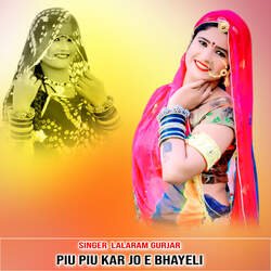 Piu Piu Kar Jo E Bhayeli-Rxs-UBh5dEU