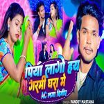 Piya Lago Hay Garmi Ghar Me AC Laga Dijiye