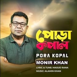 Pora Kopal-NT4kCA1aaGk