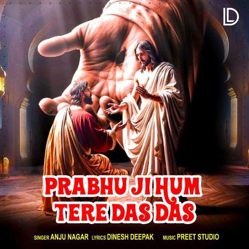 Prabhu Ji Hum Tere Das Das