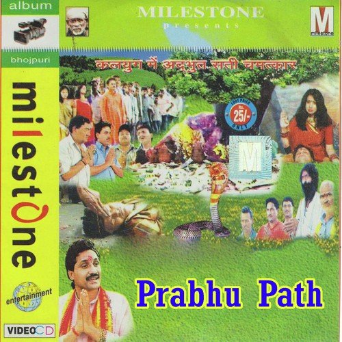 Prabhu Path
