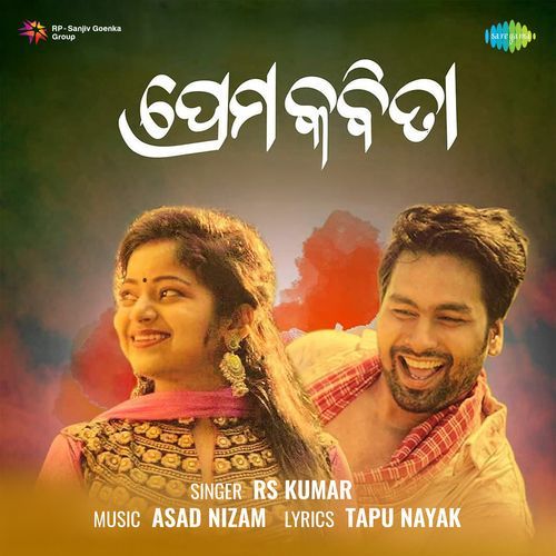 Prema Kabita
