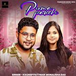 Prema Panchi