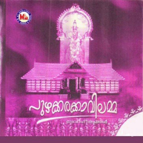 Puzhakkara Kavilamma