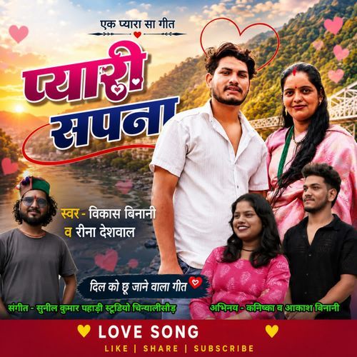 Pyari Sapna