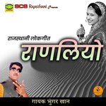 Raanliyo Rajasthani Lokgeet