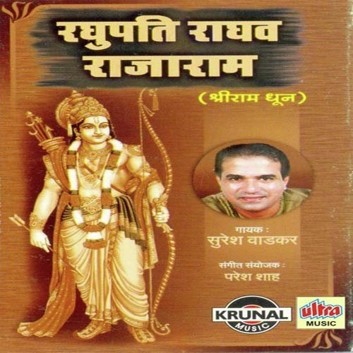 Raghupati Raghav Rajaram-Shri Ram Dhun Part-1
