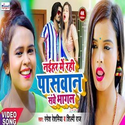 Rahi Paswan Sanghe Bhagal in Naihar