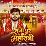 Raja Pur Ke Maharani