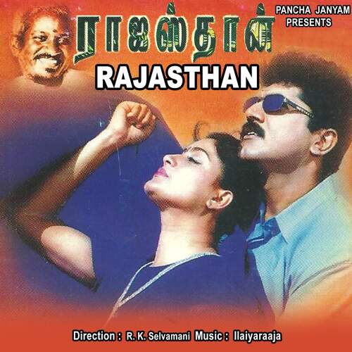 Jai Javan Jai-okv tunes