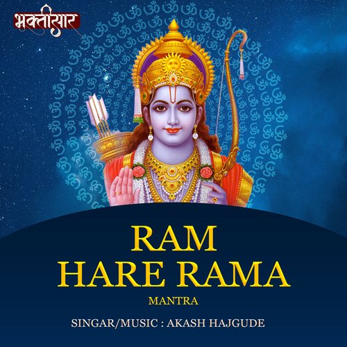 Ram Hare Rama Mantra
