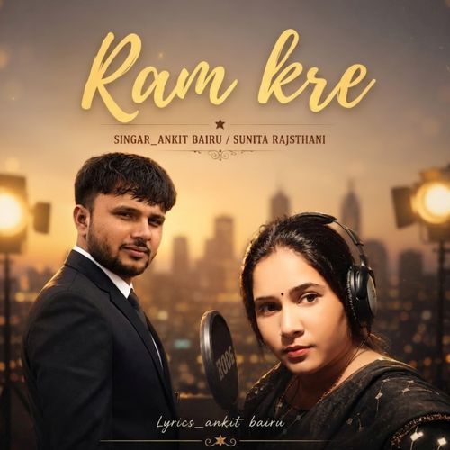 Ram Kre