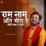 Ram Naam Ati Meetha Hai Koi Gake Dekh Le artwork