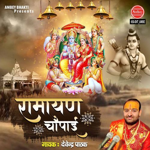 Ramayan Chaupai