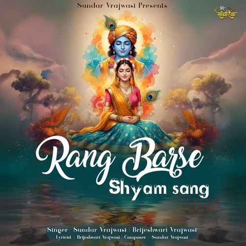 Rang Barse Shyam Sang