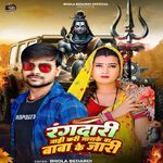 Rangdari Nahi Kari Jayke Ba Baba Ke Jari