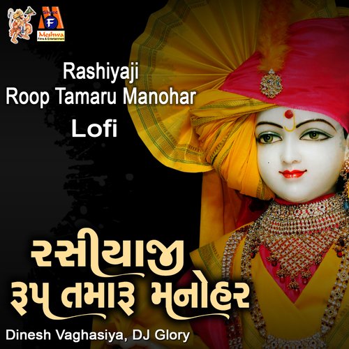 Rashiyaji Roop Tamaru Manohar (Lofi)