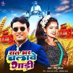 Rat Bhar Chlawe Gaddi