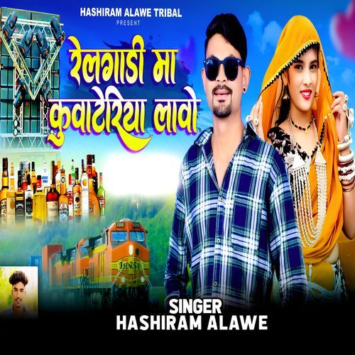 Relgadi Ma Kuvatereeya Lavo