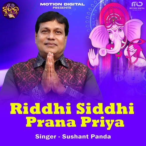 Riddhi Siddhi Prana Priya