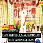Rishtedar, Yaar, Kutmi Sabhi