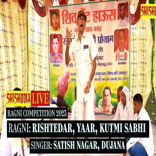 Rishtedar, Yaar, Kutmi Sabhi