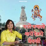 Rudo Rupalo Tharo Devro Bheruji