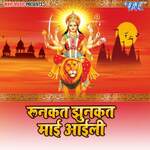 Runkat Jhunkat Mai Aili