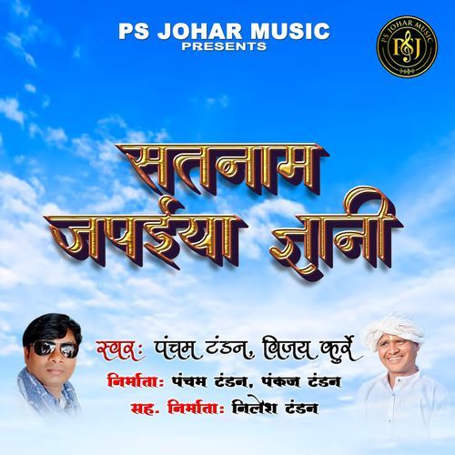 SATNAM JAPAIYA GYANI