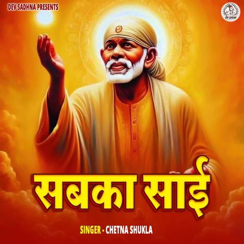 Sabka Sai