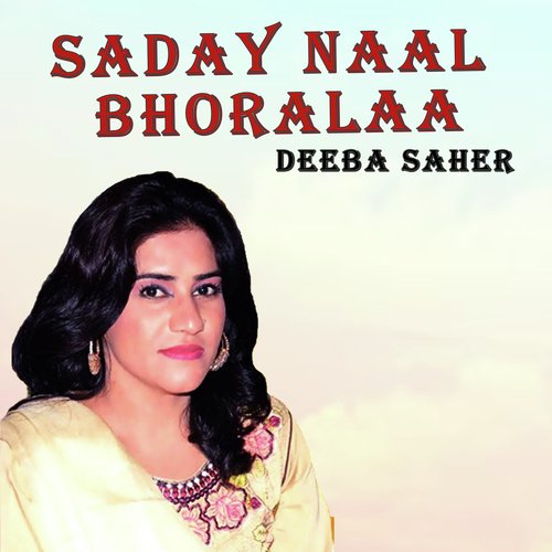 Sade Naal Bhoralaa