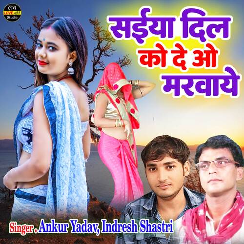 Saiya Dil Ko De O Marwaye
