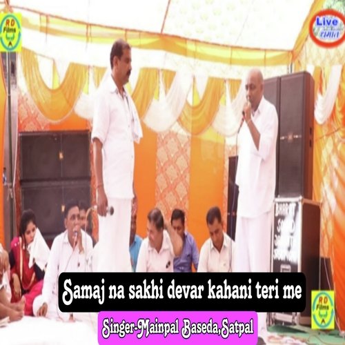 Samaj Na Sakhi Devar Kahani Teri Me