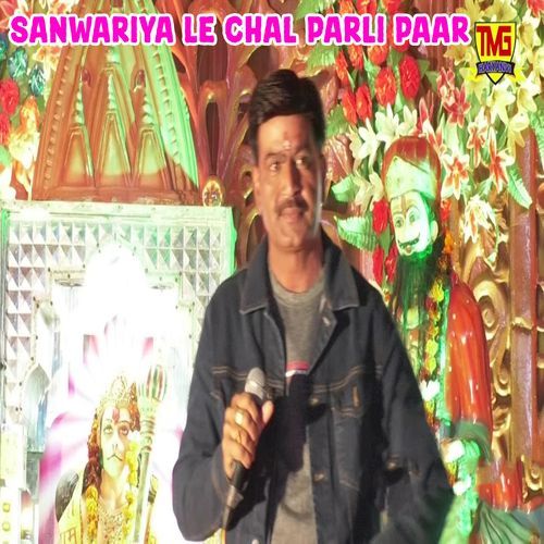 Sanwariya Le Chal Parli Paar